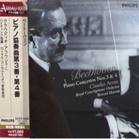 Philips Japan Arrau 1000 : Arrau - Beethoven Concertos 3 & 4